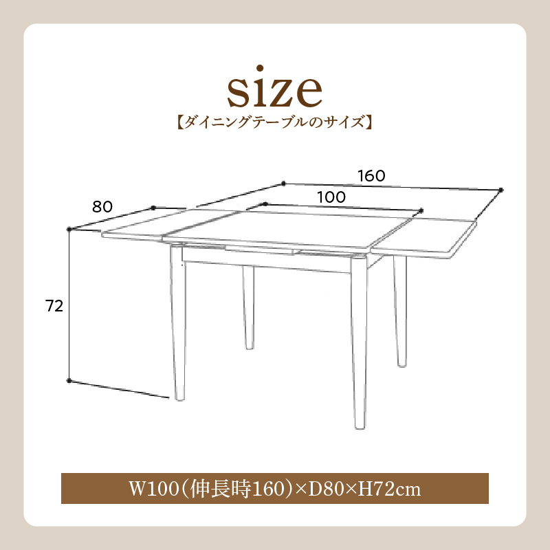 伸長式ダイニングテーブル（ウォールナット材）W100 _ 伸長式 ダイニングテーブル W100 伸長時 W160 × D80 × H72cm ウォールナット材 補助テーブル 左右に伸びる 天板 突板 ウレタン塗装 脚 幕板 無垢材 オイル塗装 受注生産 テーブル 家具 お取り寄せ 福岡県 久留米市 送料無料 _Qd099-2 ウォールナット材