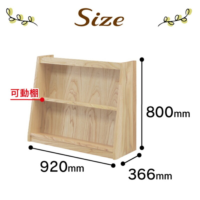 【組立不要】大川家具 フリーシェルフ［センダン］B-90L _ 【ふるさと納税】大川家具 フリーシェルフ センダン B-90L ブラウン 幅 92cm 国産 本棚 シェルフ 組立不要 可動棚 アジャスター 調整可能 オープンシェルフ カビが出づらい オイル塗装 環境に優しい 無垢材 棚 日本製 お取り寄せ 福岡県 久留米市 送料無料 _Qd104