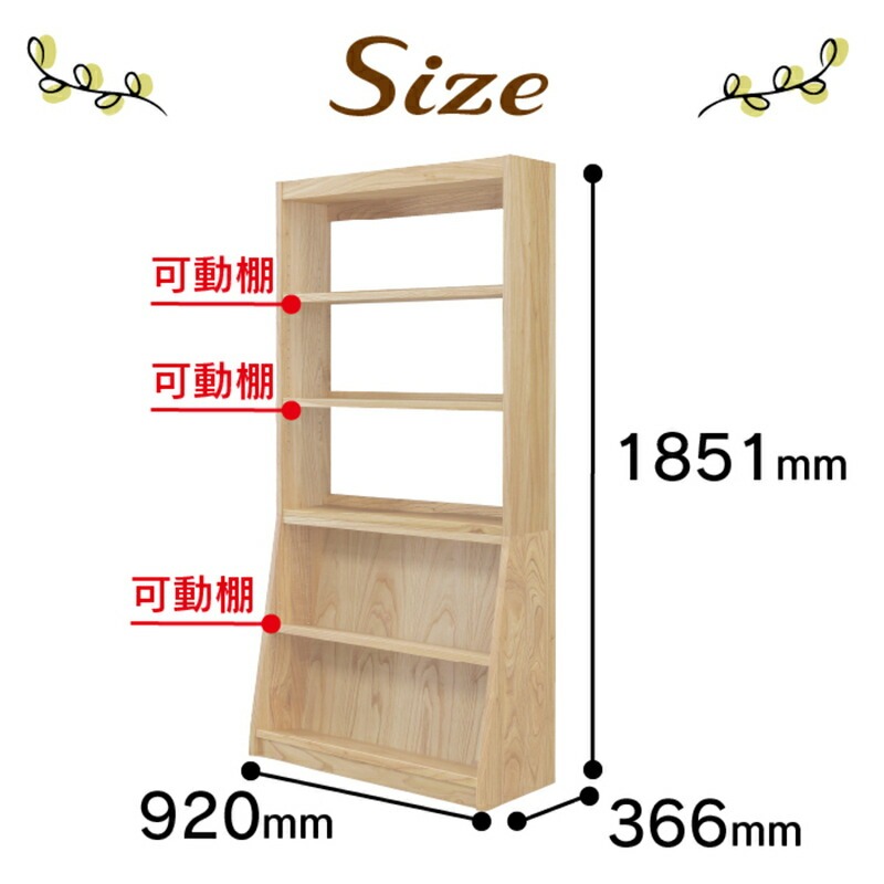 【組立不要】大川家具 フリーシェルフ［センダン］C-90H _ 大川家具 フリーシェルフ センダン C-90H ブラウン 幅 92cm 国産 本棚 シェルフ 組立不要 可動棚 アジャスター 調整可能 オープンシェルフ カビが出づらい オイル塗装 環境に優しい 無垢材 棚 日本製 お取り寄せ 福岡県 久留米市 送料無料 _Qd106