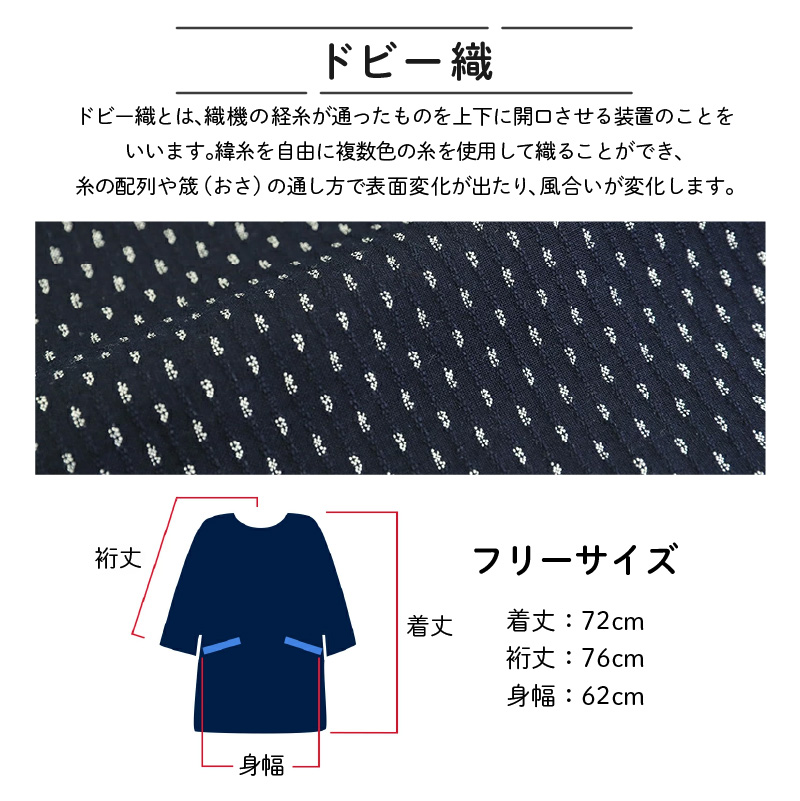 柄おまかせ：久留米ドビー織前ボタン割烹着・エプロン・スモック_柄おまかせ 久留米 ドビー織 前ボタン 割烹着 エプロン スモック 久留米織 綿100% 前開き 脱着簡単 透けない ポケット 袖ゴム スリット 部屋着 普段履き 作業着 和柄 プレゼント 母の日 ゆったり 楽 リピーター おしゃれ モダン 福岡県 久留米市 送料無料_Qk014