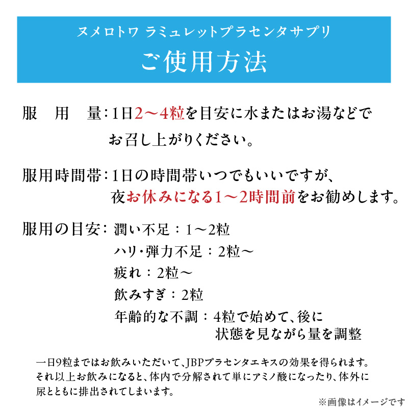 ヌメロトワラミュレットプラセンタサプリ1袋(60粒)_ヌメロトワ ラミュレット プラセンタ サプリ 1袋 60粒 馬プラセンタ 純末 100％ カプセル サプリメント 着色料不使用 独自 製法 国産 馬胎盤 エイジングケア ナチュラル 美容 美肌 健康 日本生物製剤 JBP お取り寄せ 福岡県 久留米市 送料無料_Qp025