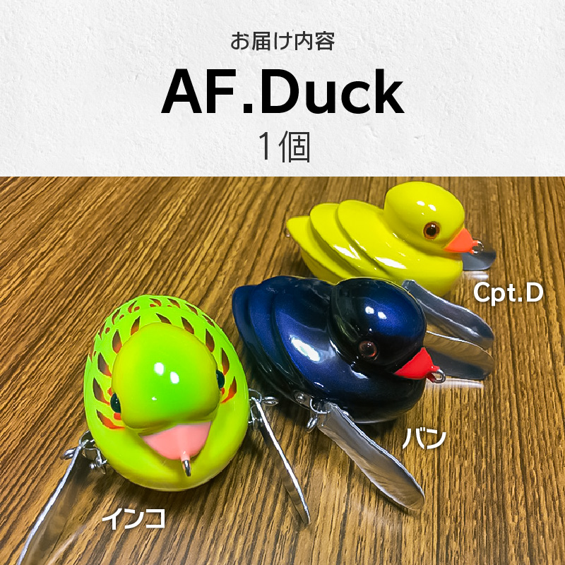 ルアー(AF.Duck　ノーマルウィング仕様)　バン_FCLLABO AF.Duck ルアー ノーマルウィング アヒル クローラー フローティング 推奨レンジ トップサーフェス 特殊高発泡率 ウレタン ワンノッカー ラトル 選べる カラー Cpt.D インコ バン 釣具 釣り フィッシング お取り寄せ 福岡県 久留米市 送料無料_Qx056-3 バン