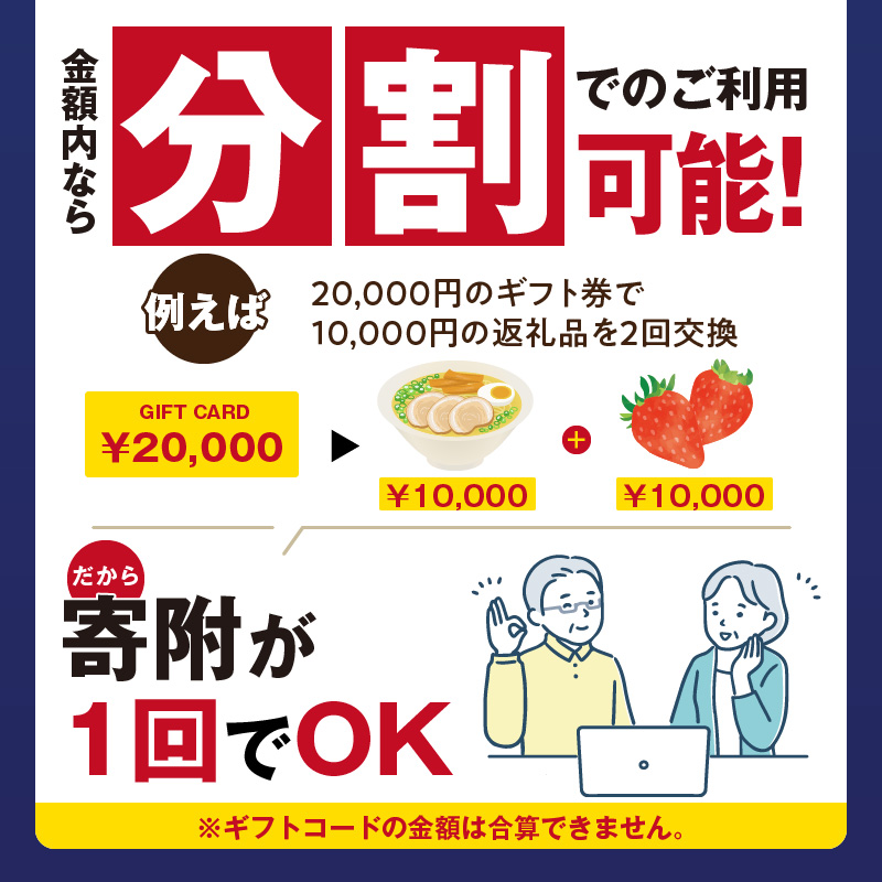 あとからセレクト【久留米市ふるさとギフト】 3,000,000円 _ あとからセレクト 久留米市 ふるさとギフト 300万円 ゆっくり選べる ギフトコード ギフト券 あまおう ラーメン フルーツ ナッツ マッサージ ベビー用品 馬刺し 食品 特産品 雑貨 久留米名物 交換 駆け込み お取り寄せ 福岡県 送料無料 _Rc011-300 3,000,000円