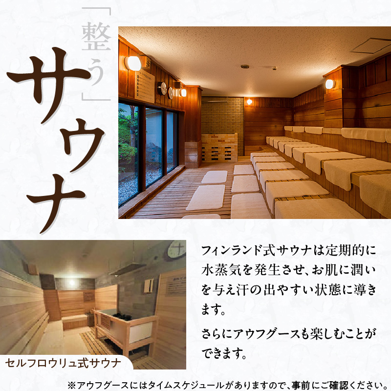 源泉掛け流し温泉　久留米游心の湯　入浴券　2枚_源泉 掛け流し 温泉 久留米 游心の湯 入浴券 回数券 2枚 Ph9.7 柔らかい お湯 疲労回復 健康増進 効果 美人の湯 若返り 高濃度炭酸泉 アウフグース フィンランド式 ロウリュ サウナ 露天風呂_Rd031-01 入浴券　2枚