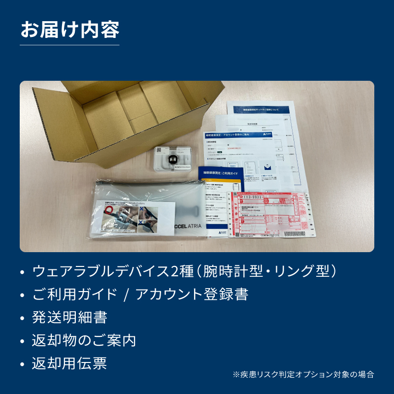 SLEEP COMPASS（疾患リスク判定オプション付き） _ COMPASS 受診勧奨オプション付き 8日間 睡眠測定 快眠 ヒント アドバイス 腕時計型 指輪型 ウェアラブルデバイス 就寝時 装着 WEB 問診回答 睡眠状態 改善策 個人レポート フィードバック レンタル 貸出期間 2週間 福岡県 久留米市 送料無料 _Rd037