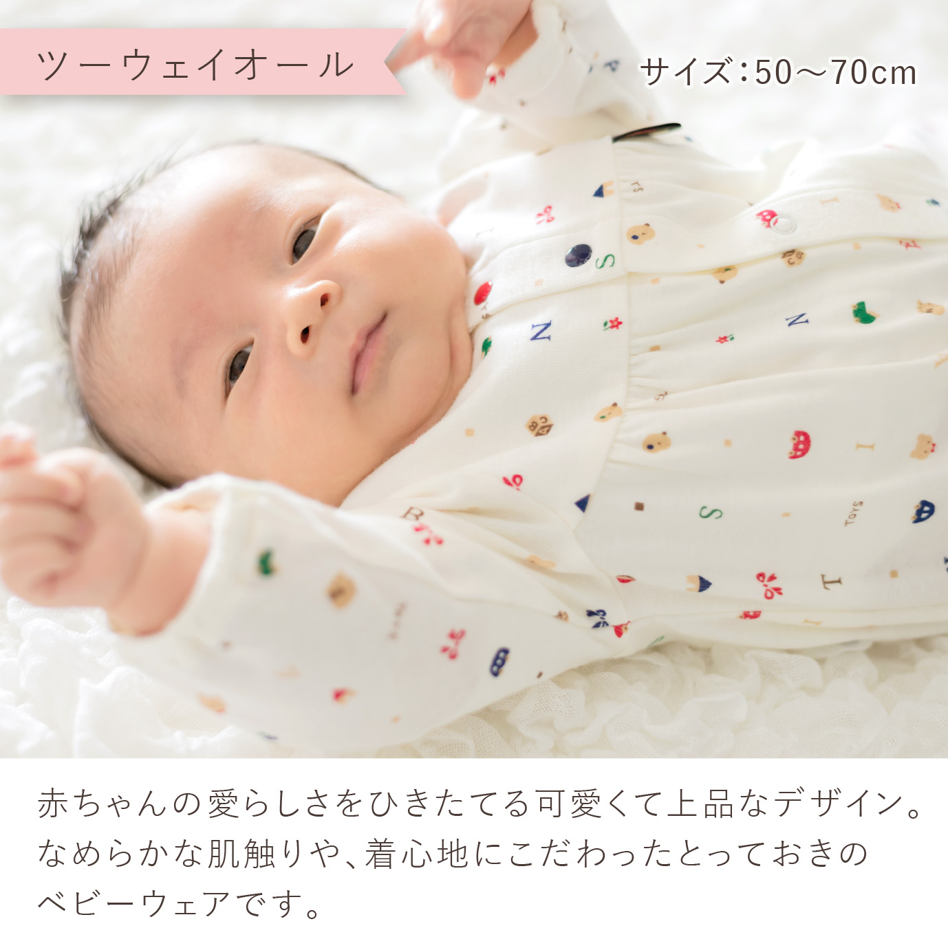 出産準備お祝い11点セット_ママと赤ちゃんのスタート 11点 セット 肌着 ツーウェイオール ベビーウェア 出産準備 準備品 お祝い ベビー用品 おくるみ アフガン 授乳 腕まくら ベビー 赤ちゃん 新生児 出産 出産祝い 日本製 産婦人科 大学病院で使用 福岡県 久留米市 送料無料_Sb002