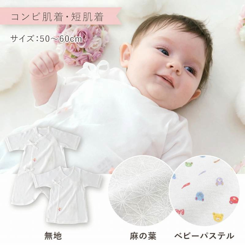 出産準備お祝い28点セット_出産準備 お祝い 28点 セット ベビー布団 綿毛布 キルトパッド 防水シーツ アフガン ツーウェイドレス ミニオール 授乳クッション バスタオル スタイ ソックス ミトン 肌着 赤ちゃん 新生児 日本製 産婦人科 大学病院 福岡 久留米市 赤ちゃんの城 送料無料_Sb004