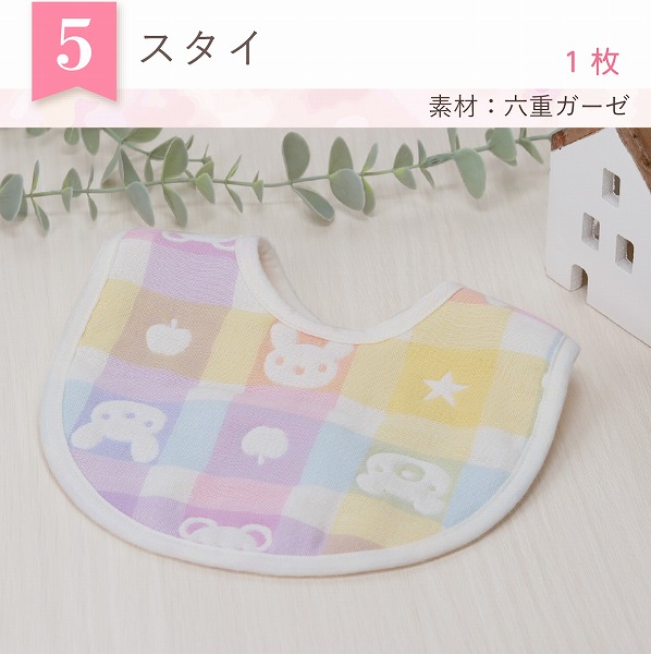 2025年 赤ちゃんの城の夏の福袋（ピンク）_2025年 赤ちゃんの城 夏の福袋 ピンク 夏 福袋 ベビー キッズ 赤ちゃん 子供 マタニティ ツーウェイオール バスタオル 短肌着 コンビ肌着 スタイ 浴用セット ガーゼハンカチ ガーゼ ハンカチ 浴巾 セット 福岡県 久留米市 送料無料_Sb019-P