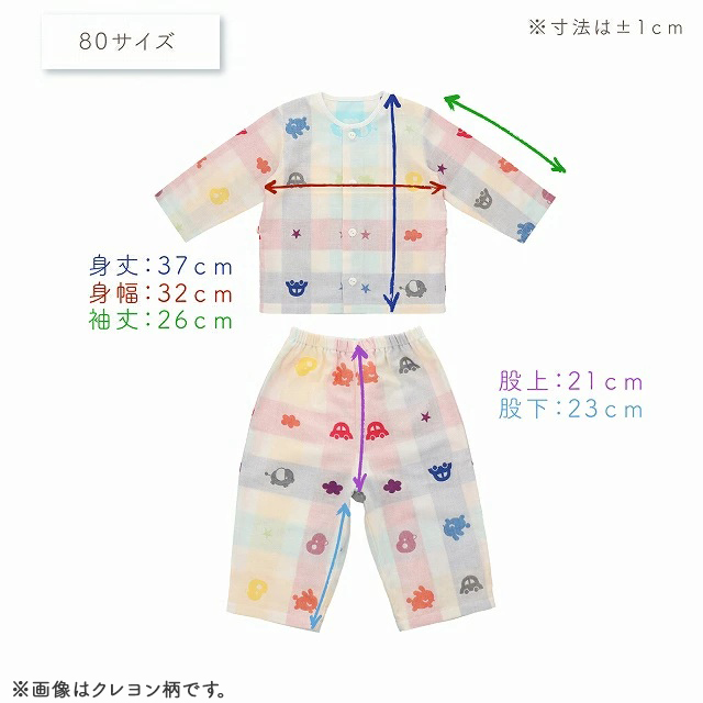 ガーゼパジャマ（りんごのこ）サイズ80_ガーゼ パジャマ りんごのこ サイズ 80cm 可愛い 色づかい 綿100％ 2重ガーゼ 吸水性 通気性 保温性 オールシーズン お腹出ない ゴム替え口 日本製 ベビー用品 赤ちゃん ベビーウェア 子供服 福岡県 久留米市 赤ちゃんの城 お取り寄せ 送料無料_Sd0010 80cm
