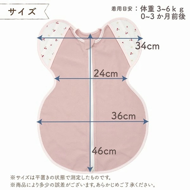 ネムネムスワドル ベージュ（夜泣き対策）_スワドル 新生児 日本製 手が出せる おくるみ モロー反射 スワドリング 0ヶ月 1ヶ月 2ヶ月 3ヶ月 赤ちゃん 寝つき よく寝る 負担軽減 背中スイッチ 夜泣き対策 ねむねむスワドル ベビー用品_Sd012-JU ベージュ