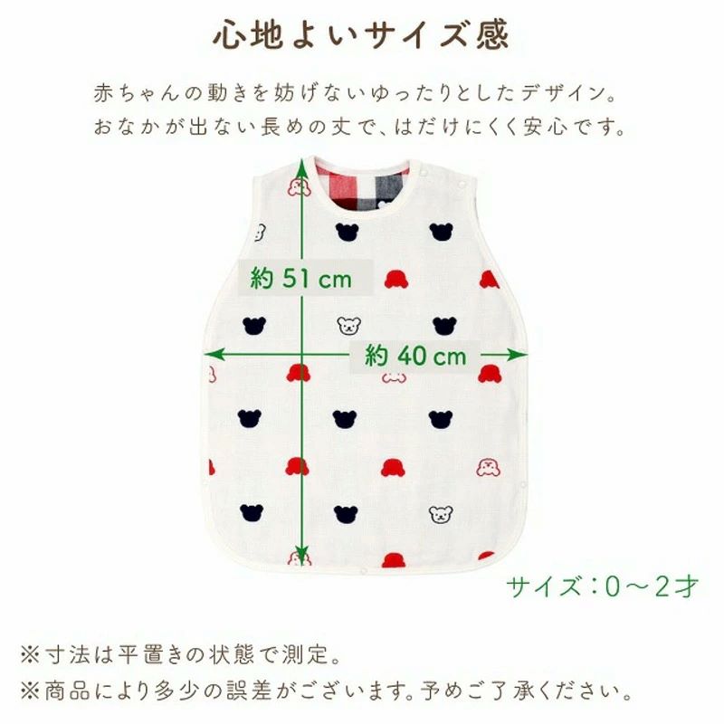 6重ガーゼ寝袋（スターベア）_6重 ガーゼ 寝袋 スリーパー スターベア くまさん 夜空 ブルー グレー 男の子 女の子 おすすめ 心地よい サイズ感 着せ替えしやすい はだけにくい オールシーズン 1年中 使える 子供服 ベビー用品 赤ちゃん 赤ちゃんの城 福岡県 久留米市 送料無料_Sd023