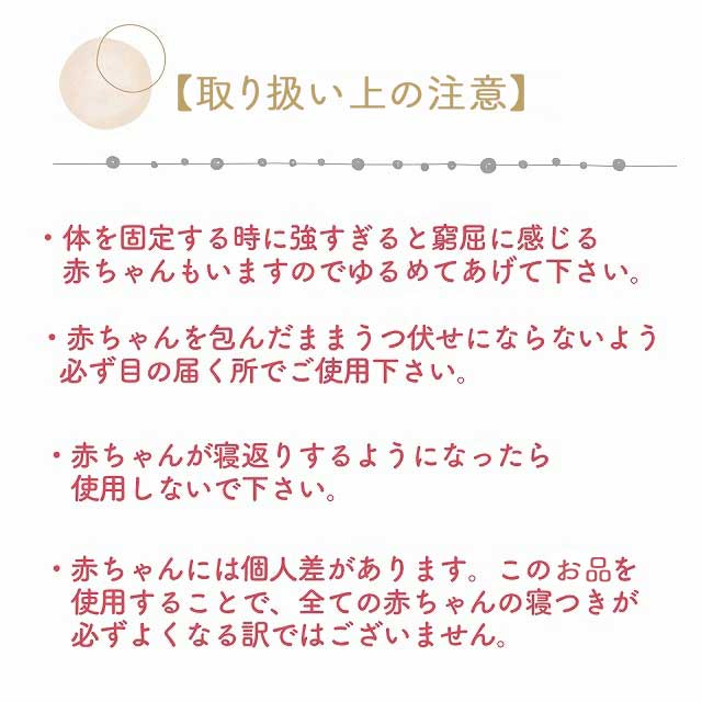 スワドルおくるみ（ベビーパステル）_股関節に負担をかけない設計 新生児 スワドルおくるみ おくるみ 日本製 1枚 0ヵ月～3カ月 ママの負担も軽減 赤ちゃんの城 福岡県 久留米市 お取り寄せ ベビー用品 子供服 ベビー 赤ちゃん 送料無料_Ss011-03 ベビーパステル