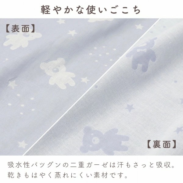 ガーゼケット（スターベア柄） _ ガーゼケット ベビーケット スターベア 二重ガーゼ 吸水性 通気性 冬温かい 綿100％ 日本製 赤ちゃんの城 ベビー用品 ベビー 赤ちゃん 新生児 子供 男の子 女の子 出産祝い 贈り物 福岡県 お取り寄せ 久留米市 送料無料 _Ss013-1 スターベア柄