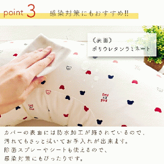 感染対策授乳クッション_感染対策 授乳 クッション 日本製 洗える カバー 綿100％ 快適 サポート グッズ オリジナル製 立体的 デザイン ぴったり フィット ポリウレタンラミネート 防水加工 出産祝い 赤ちゃん ベビー用品 マタニティ 福岡 久留米市 赤ちゃんの城 送料無料_Su005