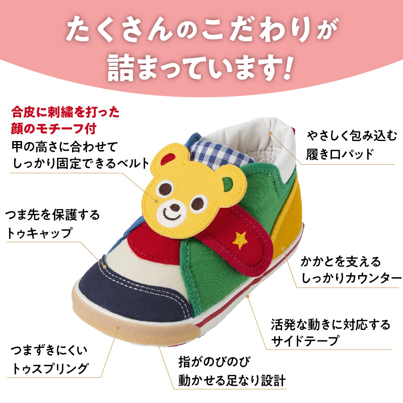 ミキハウス　セカンドベビーシューズ（プッチー顔・15.0cm）_ミキハウス セカンドシューズ プッチー 赤 × 黄 サイズ 15.0cm BOX 付 2E 設計 キャンバス 素材 足 保護 正しい歩行 サポート 履きやすい 靴 シューズ スニーカー ベビー キッズ 子供 ベビー用品 福岡県 久留米市 送料無料_Sx021-4 15.0cm