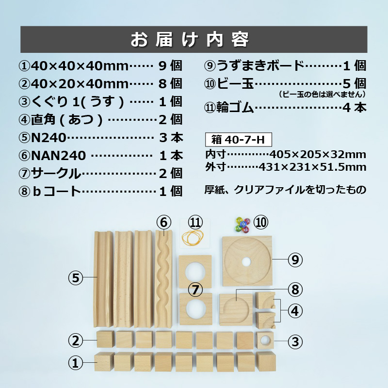 【ギフト対応OK！】小さな大工さん(コンパクト7)_PEFC認証 小さな大工さん ビー玉転がし セット コンパクトシリーズ 対象年齢 3歳以上 想像力 創造性 収納箱付き 無塗装 無着色 安定感 積み木 知育 玩具 知育玩具 子ども用 子供 プレゼント ギフト おもちゃ 遊び 木製 福岡県 久留米市 お取り寄せ 送料無料_Sx209 通常配送