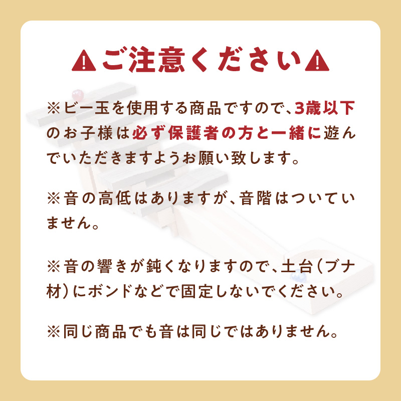 【ギフト対応OK！】小さな大工さんセット 木音_小さな大工さん セット 木音 長さ 122mm～150mm 5ピース ビー玉 2個 ギフト対応可 木の音 楽しむ 音の鳴る部分 ウォールナット材 土台 ブナ材 木製 おもちゃ 表面 くぼみ ビー玉転がし 箱入り 出産祝い おすすめ お取り寄せ 福岡県 久留米市 送料無料_Sx214 通常配送
