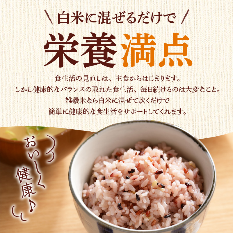 【隔月3回　定期便】国内産 五種玄氣米 250g×6個 1500g×3回_国内産 五種玄氣米 250g×6個 お届け回数 3回 玄米 ブレンド 雑穀米 もち赤米 うるち玄米 もち玄米 もち黒米 もち緑米 プチプチ もちもち 混ぜて炊くだけ 冷めても美味しい 主食 おにぎり 弁当 食卓 華やか 福岡県 久留米市 送料無料_Tk025 定期便：（2ヶ月に一度）×3回