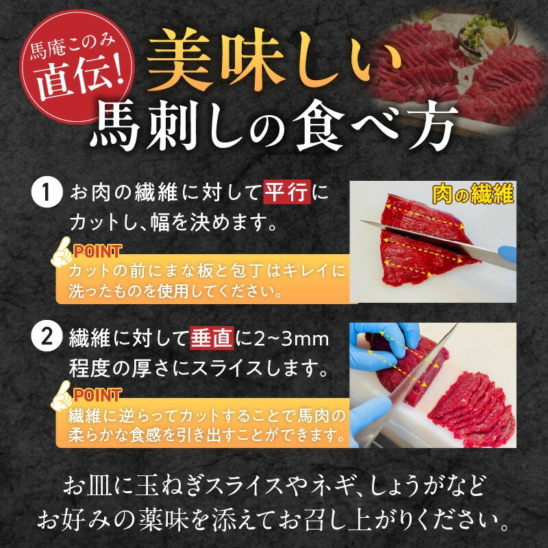 このみ桜　馬刺し　赤身上・霜降りセット　9回定期便_このみ桜 馬刺し 赤身上 約 150g 霜降り 約 100g 2種類 セット 定期便 9回 食べ比べ オリジナルブランド 旨味 とろけるような食感 赤身 上質 冷蔵配送 馬庵このみ 馬肉 生肉 肉 おつまみ スライス 福岡県 久留米市 お取り寄せ 送料無料_Tk037 赤身上･霜降りセット約250g×9回