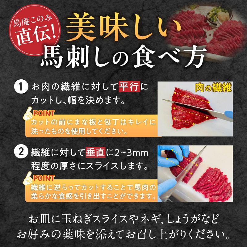 このみ桜　馬刺し　赤身上・霜降りセット　12回定期便_このみ桜 馬刺し 赤身上 約 150g 霜降り 約 100g 2種類 セット 定期便 12回 食べ比べ オリジナルブランド 旨味 とろけるような食感 赤身 上質 冷蔵配送 馬庵このみ 馬肉 生肉 肉 おつまみ スライス 福岡県 久留米市 お取り寄せ 送料無料_Tk038 赤身上･霜降りセット約250g×12回