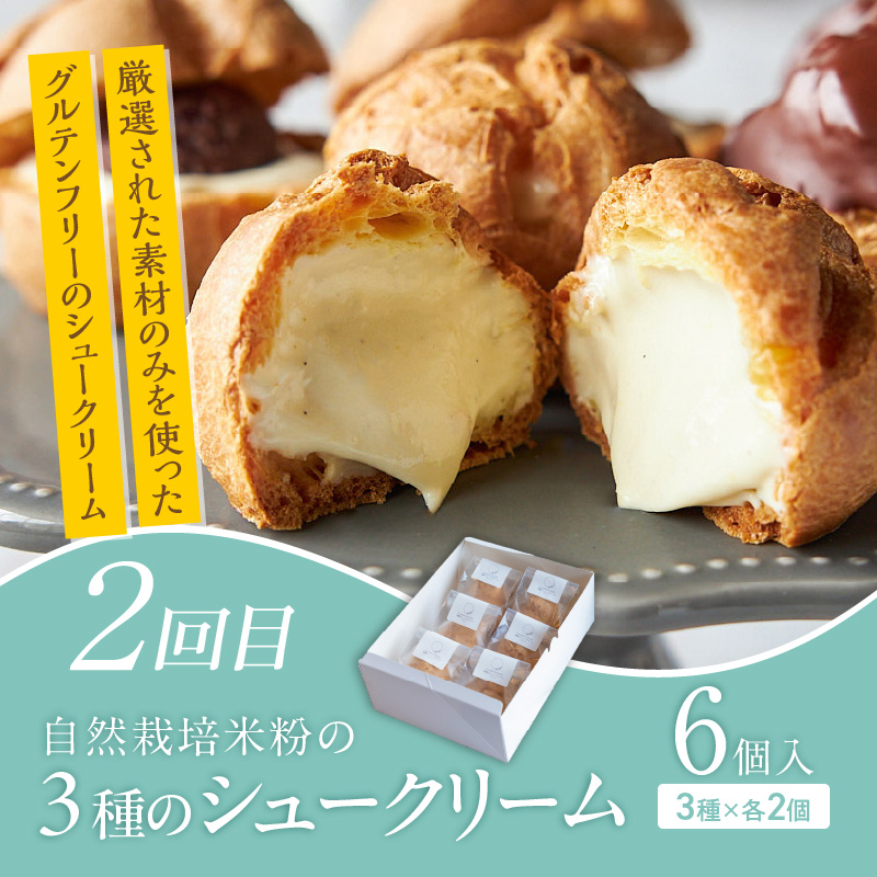 【定期便 9回】甘党必見！至福のスイーツ定期便 _ 定期便 9回 スイーツ 毎月お届け ショコラテリーヌ シュークリーム バスクチーズケーキ いちご ジェラート 壺みついも アイスクリーム 黒棒 和菓子 洋菓子 クレープ ボンボンショコラ グルメ お菓子 デザート お取り寄せ 福岡県 久留米市 送料無料 _Tk128