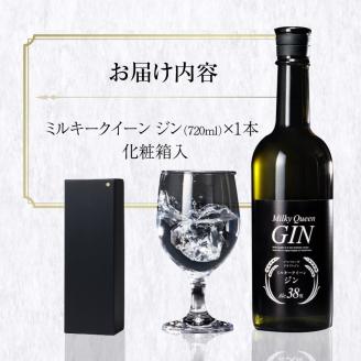 ミルキークイーン ジン 38度 720ml_ジン 720ml 38度 久留米産 ミルキークイーン 米麹 ジュニパーベリー 米焼酎 食用米 使用 ニュートラルスピリッツ ストレート ロック おすすめ 飲み物 アルコール 酒 お酒 家飲み 宅飲み 化粧箱入 贈答用 贈り物 ギフト お取り寄せ 福岡県 久留米市 送料無料_Ew005