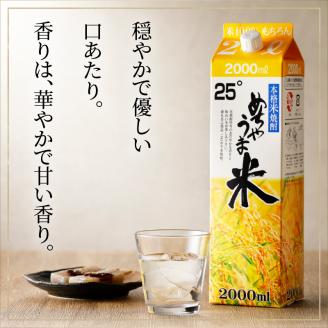 本格焼酎 めちゃうまシリーズ厳選飲み比べ5本セット_焼酎 めちゃうまシリーズ 厳選 飲み比べ 5本 セット 25度 めちゃうま麦 めちゃうま米 めちゃうま芋 麦焼酎 米焼酎 芋焼酎 鷹正宗 紙パック 本格焼酎 飲みやすい 肉 魚 料理に合う 宅飲み 家飲み 晩酌 お酒 アルコール 福岡県 久留米市 お取り寄せ 送料無料_El021