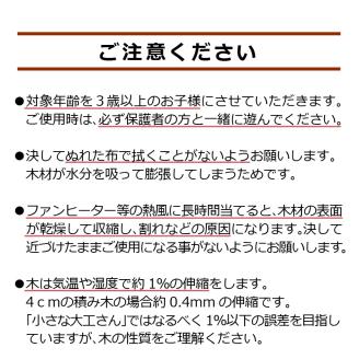 【ギフト対応OK！】小さな大工さん(コンパクト5)_PEFC認証 小さな大工さん コンパクト5 無塗装 無着色 積み木 ビー玉転がし セット 6種類 39ピース 3歳以上 収納箱つき ブナ材 知育 玩具 子ども用 プレゼント ギフト 贈り物 おもちゃ 遊び キッズ 木製 制作 くねくね 福岡県 久留米市 お取り寄せ 送料無料_Sx208