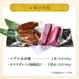 国産本マグロとカラスガレイの幽庵漬け詰め合わせ 2種セット_国産本マグロ カラスガレイ 幽庵漬け 詰め合わせ 2種セット 海鮮 海産物 本マグロ 赤身柵 真空パック マイナス60℃ 液体冷凍 ヨシマサ 久留米惣吉 福岡県 久留米市 お取り寄せ お取り寄せグルメ 送料無料_Cs334