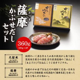 久留米・薩摩かぶせだし辛子明太子食べ比べセット(切子)_辛子 明太子 無着色 かぶせだし 切子 食べ比べ セット 辛子明太子 選べる 種類 薩摩 繁桝 天吹 久留米 ごはん お供 おつまみ 料理 具材 おにぎり パスタ こうじ夜 自家製 冷凍 お取り寄せ お取り寄せグルメ 福岡県 久留米市 送料無料_Cs011