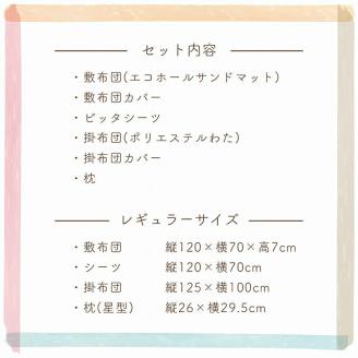 ベビー布団セット_ベビー 布団 セット グレー 星柄 掛カバーリング 掛芯 敷布団 枕 シーツ 防水シーツ キルトパッド 日本製 男の子 女の子 ガーゼ 通気性 吸水性 寝具セット 赤ちゃん ベビー用品 ベビー布団 洗える 福岡県 久留米市 赤ちゃんの城 送料無料_Ss004