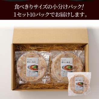 骨なしとんそく_豚足 10枚 入り 1セット 豚 骨なしとんそく 骨なし コラーゲン ビタミン 小分け パック 焼くだけ 簡単 調理 やみつき 食感 食べきりサイズ 肉 九州産 ご当地 お取り寄せグルメ 惣菜 おかず おつまみ つまみ 食品 食べ物 ごはんのおとも 冷凍 送料無料_Ax209