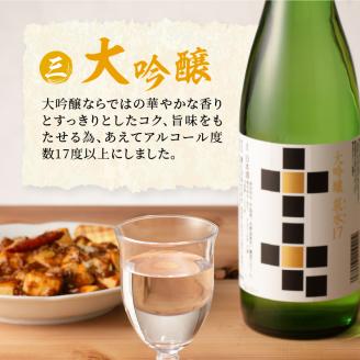 筑水17 飲み比べ3本セット（純米酒、純米吟醸、大吟醸） 各720ml_筑水17 鷹正宗 純米酒 純米吟醸 大吟醸 720ml 3種 飲み比べ 3本 セット 17度 日本三大絣 斬新なデザイン 独特の風味 濃厚なコク ふくよかな吟醸香 濃厚な旨み 華やかな香り すっきりとしたコク 地酒 お酒 酒 日本酒 福岡 久留米 送料無料_Ej021