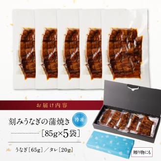 刻みうなぎの蒲焼き5袋セット_刻み うなぎ 蒲焼き 5袋 セット タレ 南九州産うなぎ うざく 真空パック 冷凍 柳栄館 食品 加工品 国産うなぎ 料理 アレンジ うな丼 うな重 ひつまぶし 土用 丑の日 簡単 レンジ 時短調理 簡単調理 湯煎 温めるだけ 丼 お取り寄せ 福岡県 久留米市 送料無料_Cu028