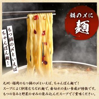 塩もつ鍋15人前セット_もつ鍋 15人前 セット 牛モツ 合計 1.5kg 塩もつ鍋 塩味 粗塩 濃縮スープ 薬味 ちゃんぽん麺 付き ちぢれ麺 濃厚 旨味 さっぱり 冷凍 牛肉 もつ ホルモン プリプリ コラーゲン 鍋 お取り寄せ お取り寄せグルメ 福岡県 久留米市 送料無料_Cn126