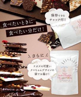 割れチョコアソート 12種（準チョコレート）500g_12種のフレーバー 割れチョコ ミックス 準チョコレート チョコレート チョコ ビターチョコ ホワイトチョコ ミルクチョコ クランチ アーモンド クランベリー アソート チャック スイーツ デザート お菓子 福岡県 久留米市 送料無料 訳あり_Dw055