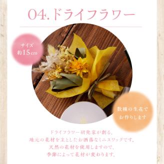 ドライフラワーと天然ハーブ消臭スプレー、オーガニックセサミ化粧品セット_癒しと潤いをあなたに ドライフラワー オーガニック セサミ 化粧品 セット ミニスワッグ 15cm 天然 ハーブ 消臭スプレー 10ml セサミオイル 60ml パック 30ml 天然成分 クレイパック 日用品 雑貨 福岡県 久留米市 常温発送 送料無料_Qc047