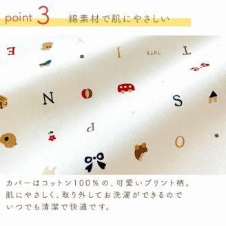 授乳クッション_授乳クッション 産院でも使われている安心の品質 サポートグッズ アイボリー クッション 授乳用 授乳グッズ 日本製 綿 100％ 洗える カバー 取り外し可能 授乳枕 出産祝い 出産準備 快適 子育て 赤ちゃん ベビー用品 赤ちゃんの城 久留米市 福岡県 送料無料_Su002 おもちゃ柄