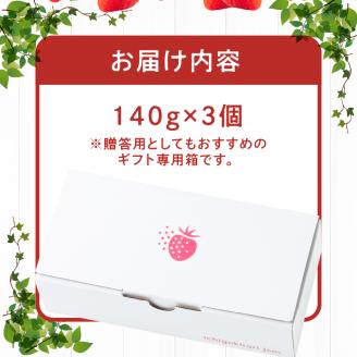 いちごジャム3種セット（特別栽培いちご使用）_いちごジャム3種セット 特別栽培いちご使用 140g × 3個 詰め合わせ 化粧箱入り 瓶 エコ農産物 濃厚 あまおう いちごの王様 ブレンド 恋みのり 風味豊か 華やか 糖度 高い スコーン ワッフル トースト グルメ 贈り物 福岡県 久留米市 お取り寄せ 送料無料_Ca011