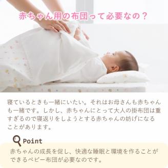 ミニ布団セット_ミニ布団 セット ベビーベッド対応 トリコロール 掛カバーリング 掛芯 敷布団 枕 シーツ 防水シーツ キルトパッド ミニサイズ 日本製 男の子 女の子 寝具セット 赤ちゃん ベビー用品 ベビー布団 綿 ポリエステル 福岡県 久留米市 赤ちゃんの城 送料無料_Ss005