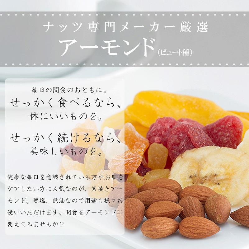 素焼きアーモンド 約1kg（18g×30袋×2箱 計1.08kg）小分け 無塩 無添加 ビュート種 食べきりサイズ_素焼き アーモンド 約1kg 18g × 60袋 (30袋×2箱) 計1.08kg 小分け 無塩 無添加 ノンオイル ビュート種 ロースト 食べきりサイズ ブレイクタイム お菓子 おつまみ おやつ 常温保存 お取り寄せ 福岡県 久留米市 送料無料_Ca509