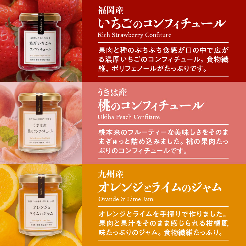 【アンダンテ】栄養豊富な素焼きナッツ6種とノンシュガー手作りジャム3種セット_アンダンテ 素焼き ナッツ 6種 ノンシュガー 手作り ジャム 3種 セット 栄養豊富 無塩 ミックスナッツ アーモンド カシューナッツ クルミ ピスタチオ マカダミアナッツ コンフィチュール いちご 桃 オレンジ ライム 福岡県 久留米市 送料無料_Ca521