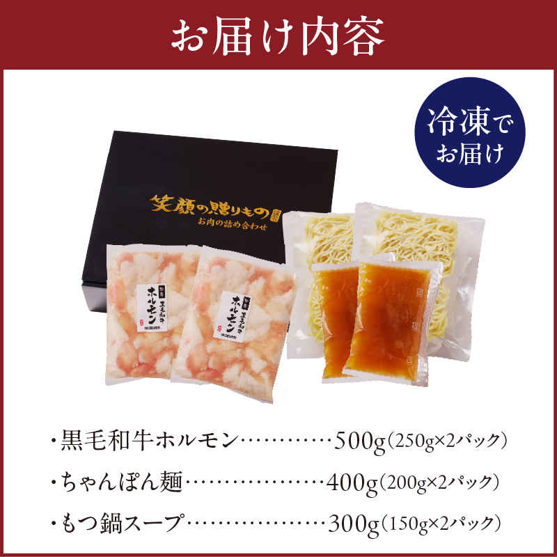 肉屋のもつ鍋セット　～和牛ホルモンの旨味編～_肉屋 もつ鍋 セット 旨味濃厚 牛もつ鍋 和牛ホルモン ホルモン 国産 牛肉 肉 和牛 旨味編 醬油ベース しょうゆ味 オリジナルスープ ちゃんぽん麺 小分け 冷凍 名物 お取り寄せ お取り寄グルメ ご当地グルメ 福岡県 久留米市 送料無料_Cn106