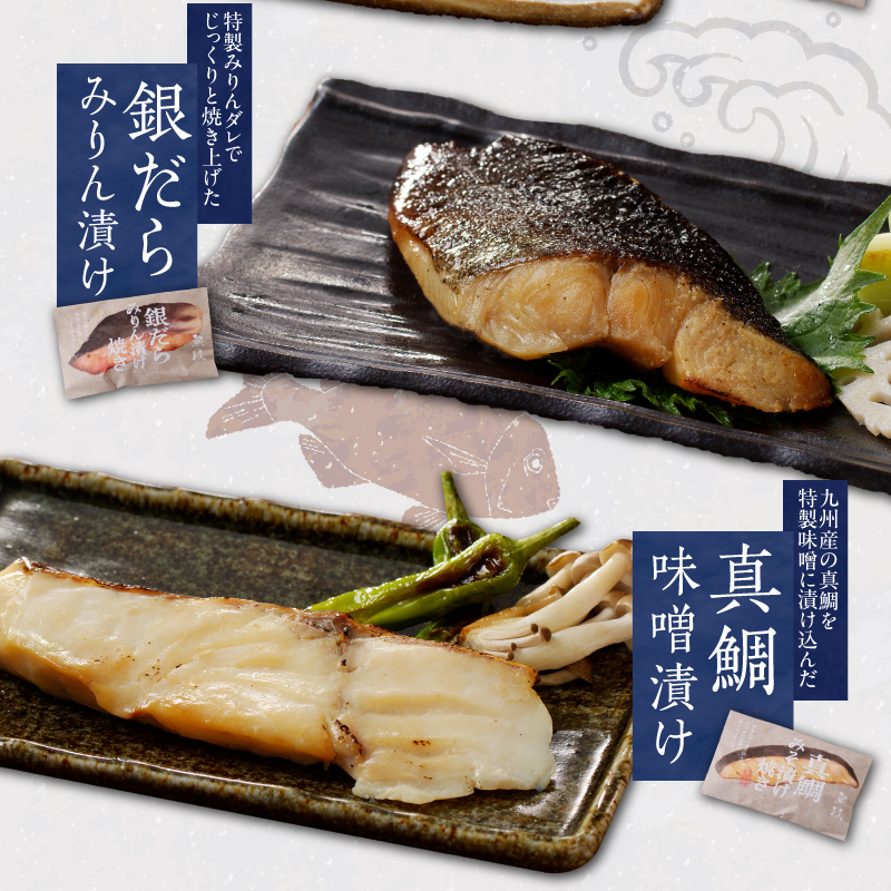まちのさかなやさん魚政の自家製焼魚・煮魚セット8切入（真鯛味噌焼き100g・金目鯛塩焼き100g・銀だらみりん焼き100g・紅鮭の塩焼き100g・銀むつ煮付け120g・金目鯛煮付け120g・銀だら煮付け120g・カレイ煮付け120g）_Cs310