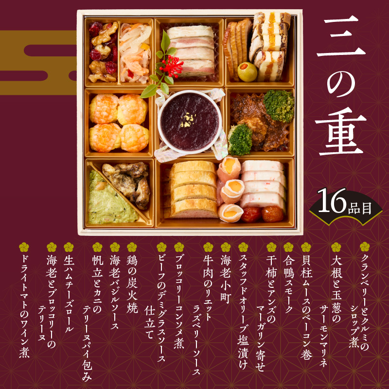 【12/10まで受付】魚政厳選!!おせち3段重【2025年12月31日お届け】_先行受付 年内発送 魚政 厳選 おせち 3段重 51品目 2026年 先行予約 4人前 ～ 5人前 年末配送 おせち料理 和風 洋風 重箱 冷凍 グルメ 迎春 新春 お取り寄せ 福岡県 久留米市 送料無料_Cx003