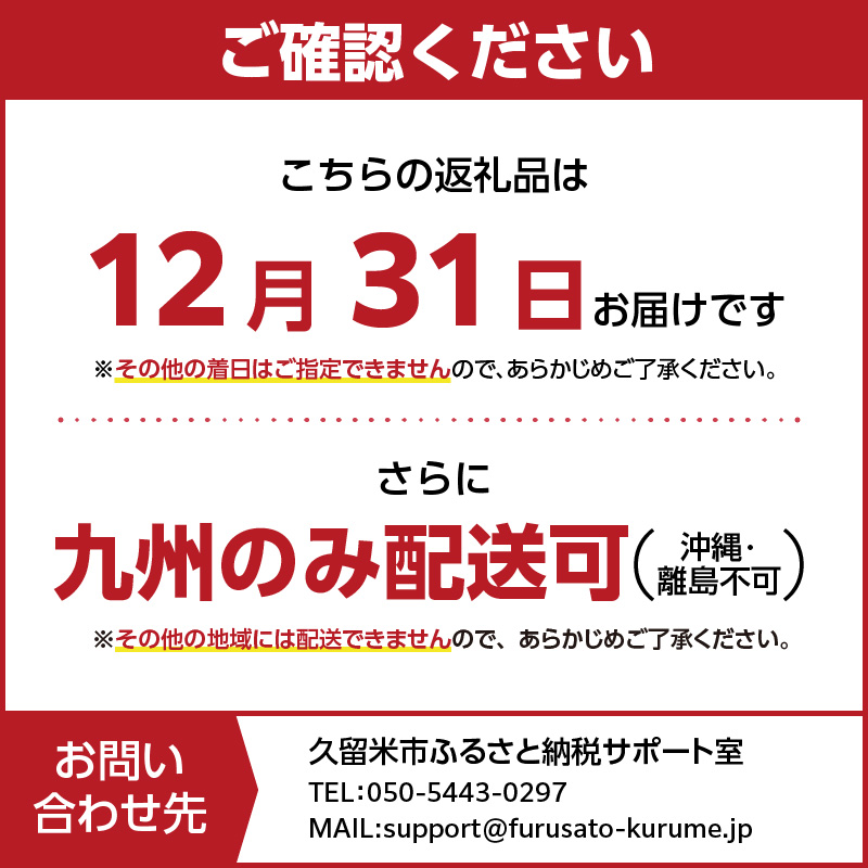 梅の花　おせち『 和中おせち -わちゅうおせち- 』　三段重（4人前） _ 梅の花 おせち 2026年 和中おせち 和風 中華風 三段重 4人前 20品 12月31日お届け 3段おせち おせち料理 お正月 祝い重 年末 新年 迎春 お祝い 美食 食べ物 食品 冷蔵 解凍の手間なし 年末発送 お取り寄せ グルメ 福岡県 久留米市 送料無料 _Cx025