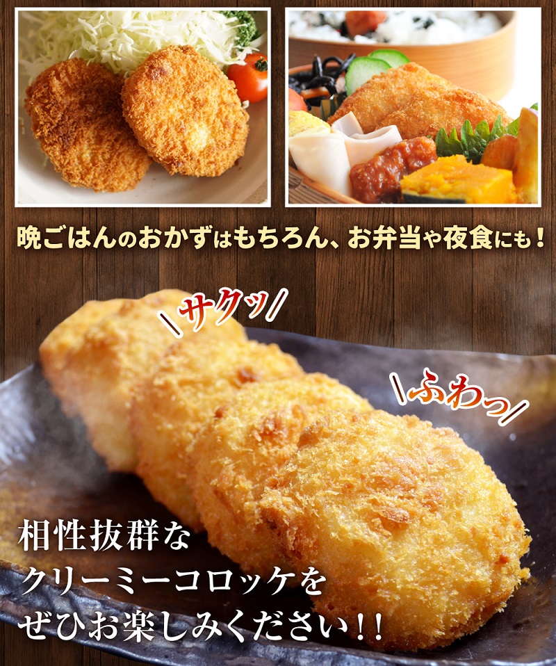 明太クリーミーコロッケ30個セット_明太 クリーミー コロッケ 60g × 30個 セット 冷めても美味しい やみつき コロッケ ピリ辛 辛子明太子 コク クリーム 惣菜 おかず お弁当 夜食 揚げ物 冷凍 加工品 お取り寄せ お取り寄せグルメ 福岡県 久留米市 送料無料_Cx225