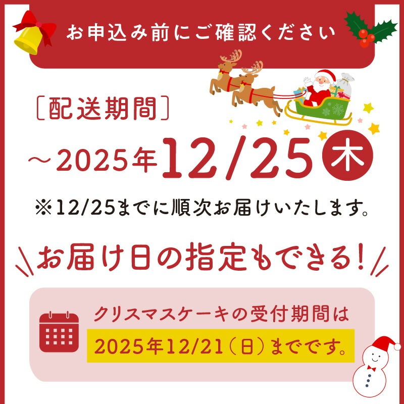 【先行予約】2025年発送 クリスマスミルクレープケーキ 4号サイズ_ミルクレープ ケーキ クリスマスケーキ 4号 サイズ 2人 ～ 4人 2025 スイーツ ホールケーキ ホワイトチョコ フルーツ ベルディオ ファクトリー 濃厚 ギフト クリスマス デザート 洋菓子 冷凍 送料無料 シュシュクレープ 久留米市_Dw026