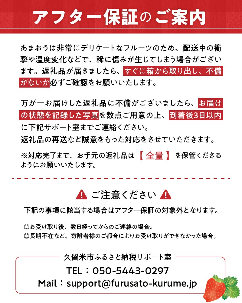 うるう農園のあまおうサイズ色々 4パック（1140g）_サイズ色々 特別栽培認証 あまおう 苺 4パック 計 1140g うるう農園 安心 安全 Mサイズ 特大 グランデサイズ 福岡限定 ブランド苺 フルーツ 果物 ジャム ムース スイーツ 採れたて 農家直送 クール便 国産 お取り寄せ 福岡県 久留米市 送料無料_Fi009