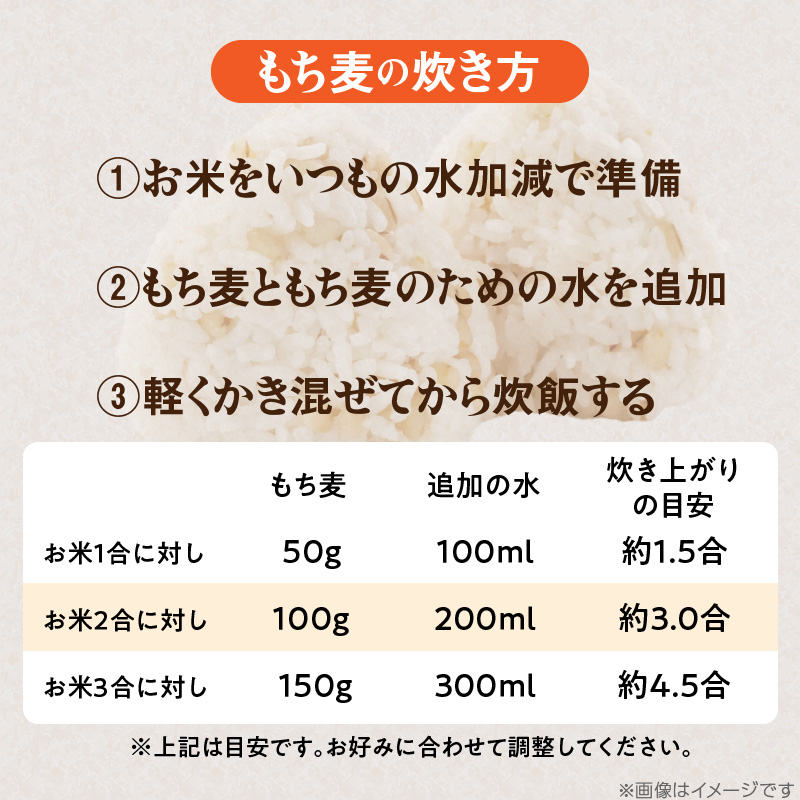 久留米市産もち麦（450g×4袋）_久留米市産 もち麦 450g × 4 九州産 くすもち二条 食物繊維 豊富 便通促進 満腹感 栄養豊富 タンパク質 筋肉 美肌 美髪 ビタミン ミネラル 免疫力 疲労回復効果 もちもち食感 水洗い不要 吸水不要 手軽 簡単 福岡県 久留米市 お取り寄せ 送料無料_Gr052